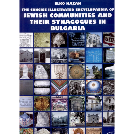 The concise illustrated encyclopaedia of Jewish communities and their synagogues in Bulgaria