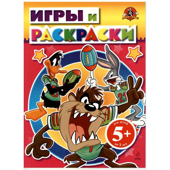 Игры и раскраски 5+ розовая