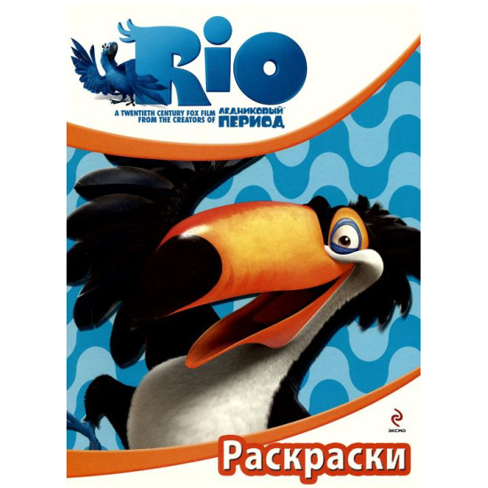 Раскраски