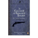 The Case-Book of Sherlock Holmes