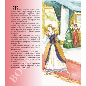 Магарешката кожа. Eselshaut - двуезично издание