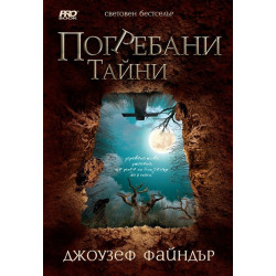 Погребани тайни - Джоузеф Файндър