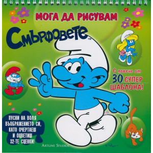 Мога да рисувам Смърфовете - зелена