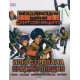 Илюстрована енциклопедия Междузвездни войни: Бунтовниците