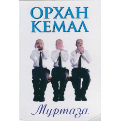 Муртаза Муртаза