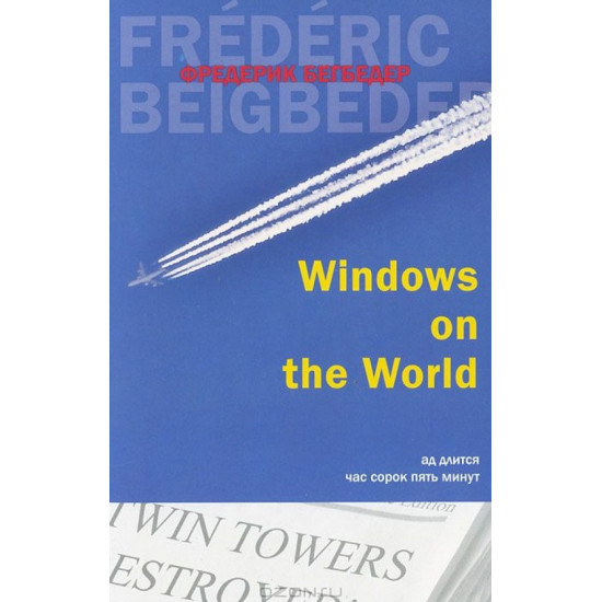 Windows on the World