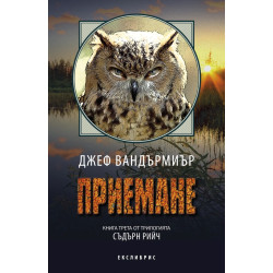 Приемане Приемане