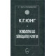 Психология на западната религия