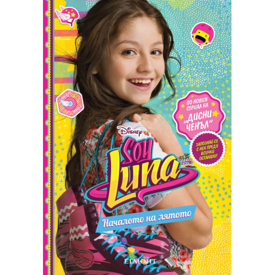 Soy Luna: Началото на лятото