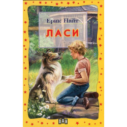 Ласи Ласи