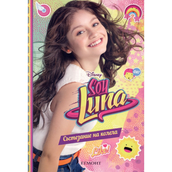 Soy Luna: Състезание на колела