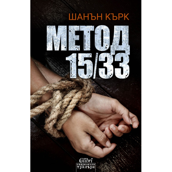 Метод 15/33