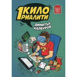 1 кило риалити 1 кило риалити