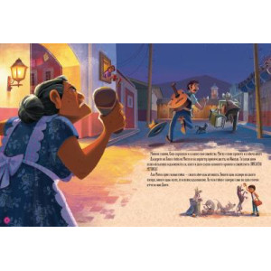 Чародейства: Тайната на Коко