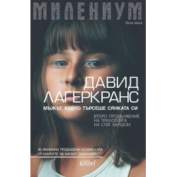 Мъжът, който търсеше сянката си