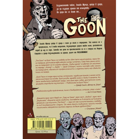 The Goon: Груба сделка