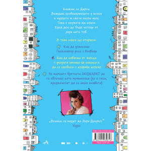 Дарси Бърдок