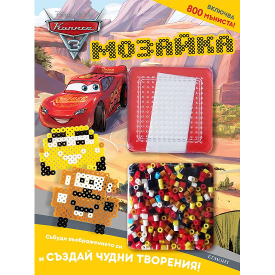 Колите 3: Мозайка