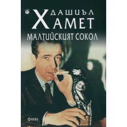 Малтийският сокол