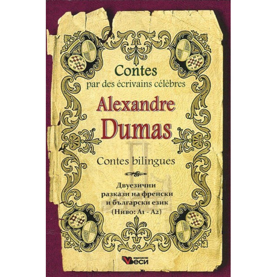 Contes par des ecrivains celebres: Alexandre Dumas | Александър Дюма