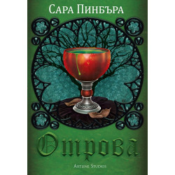 Отрова