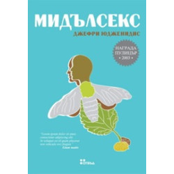 Мидълсекс Мидълсекс