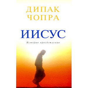 Иисус