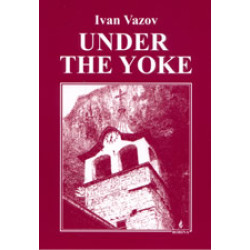 Under the Yoke. Под игото Under the Yoke. Под игото