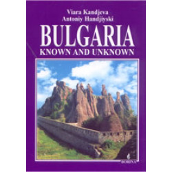 Bulgaria: Known and unknown