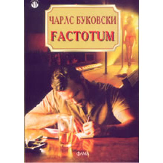 Factotum