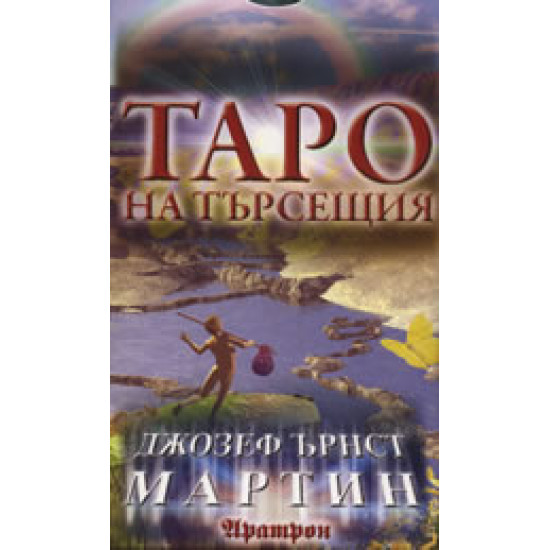 Таро на търсещия (карти)