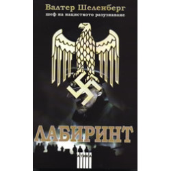 Лабиринт
