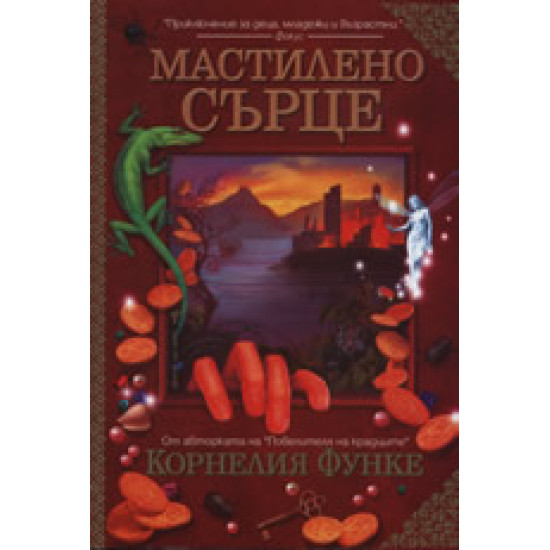 Мастилено сърце