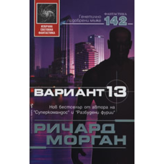 Вариант 13