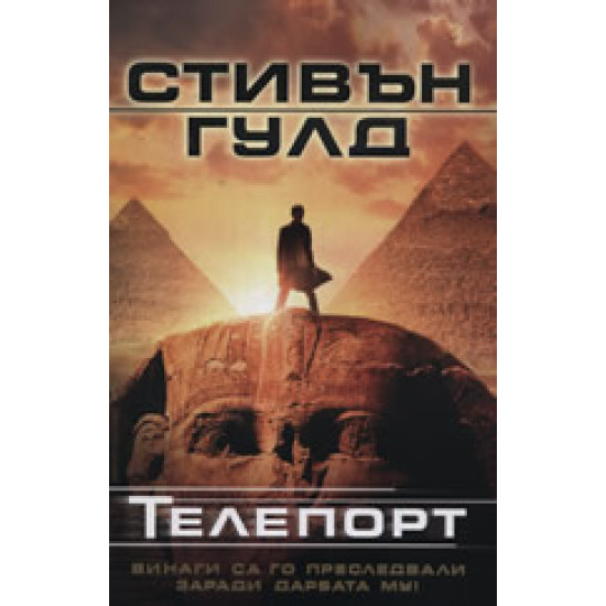 Телепорт