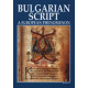 Bulgarian Script - A European Phenomenon