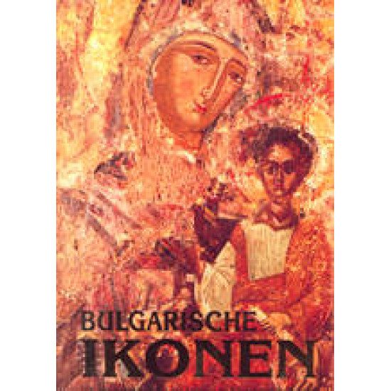 Bulgarische Ikonen