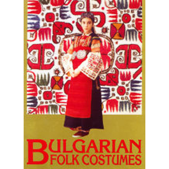 Bulgarian Folk Costumes