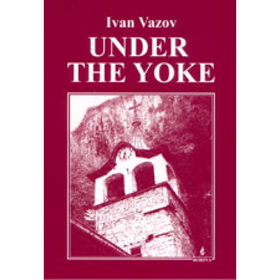 Under the Yoke. Под игото | Иван Вазов